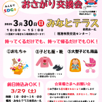 チラシはこちら
