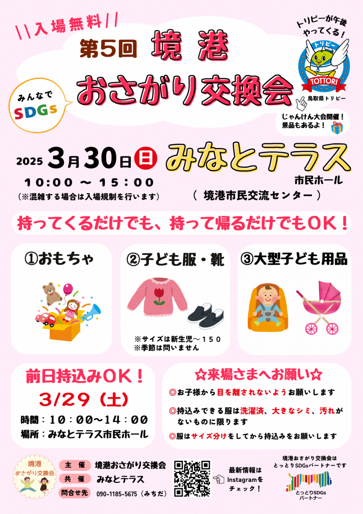 チラシはこちら