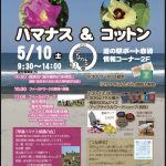 ★チラシはこちら