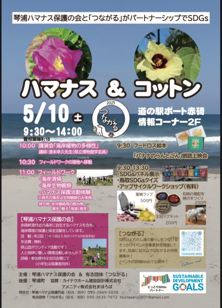 ★チラシはこちら