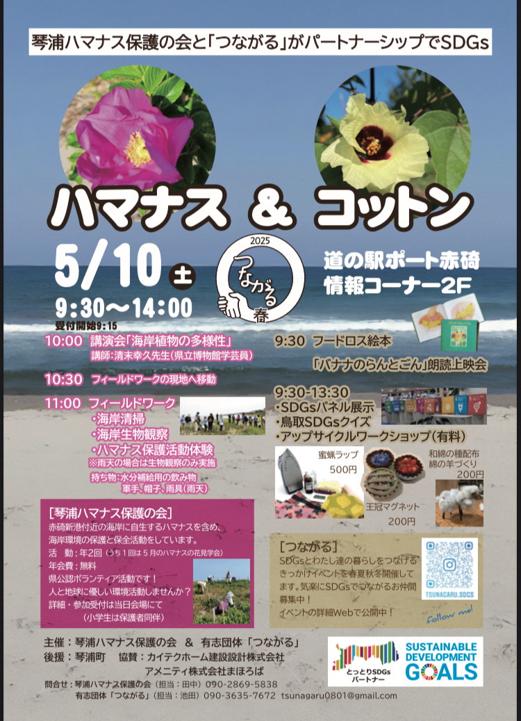 ★チラシはこちら